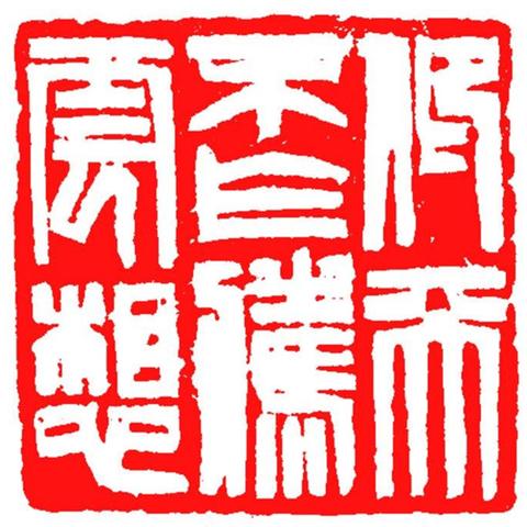 2025新澳门期期准同2025年新澳门正版内部-专业释义、解释与落实​或远离虚假承诺沼-成果分析、解释与落实